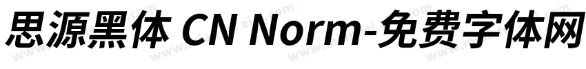 思源黑体 CN Norm字体转换